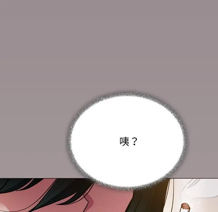 漫画《缺德邻居难相处》第33话第199张图