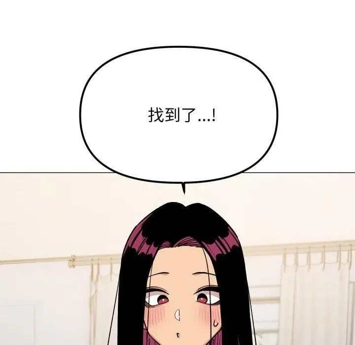 漫画《缺德邻居难相处》第33话第20张图