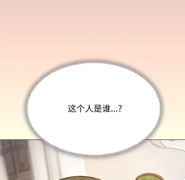 漫画《缺德邻居难相处》第33话第202张图