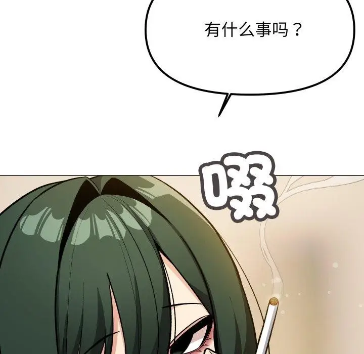 漫画《缺德邻居难相处》第33话第207张图