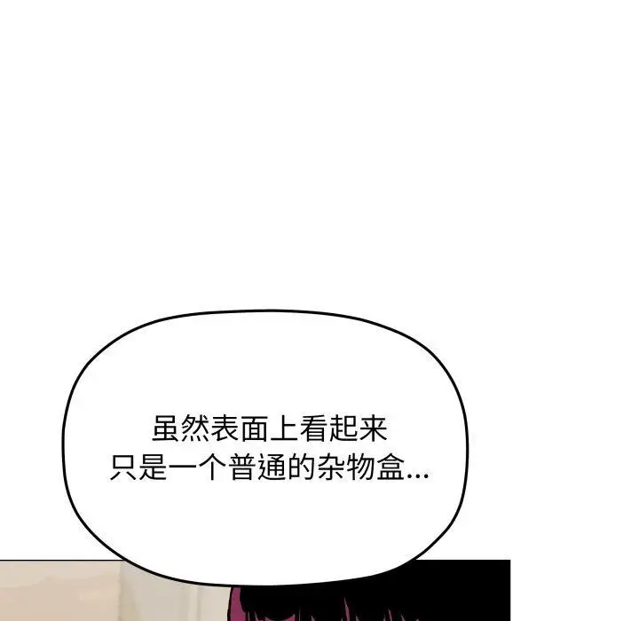 漫画《缺德邻居难相处》第33话第23张图