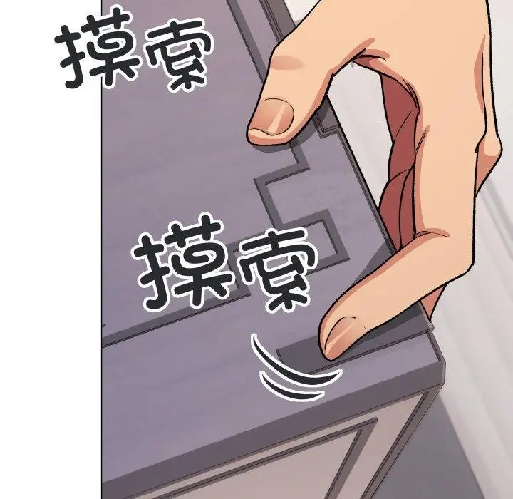 漫画《缺德邻居难相处》第33话第27张图