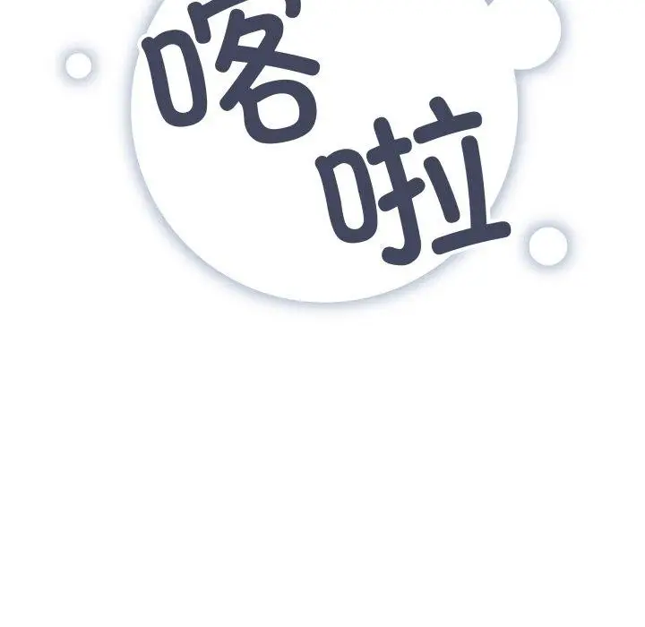 漫画《缺德邻居难相处》第33话第29张图
