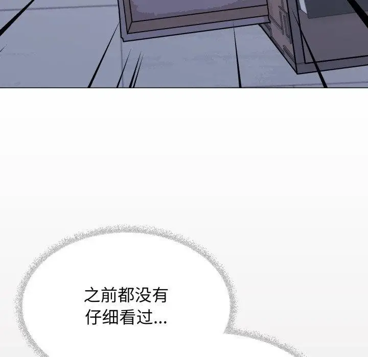 漫画《缺德邻居难相处》第33话第32张图