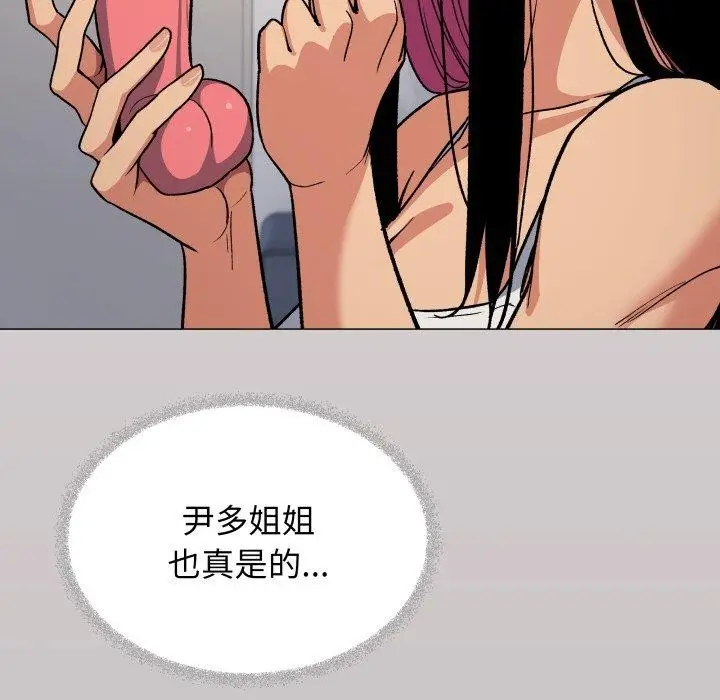 漫画《缺德邻居难相处》第33话第34张图