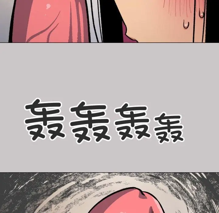 漫画《缺德邻居难相处》第33话第37张图