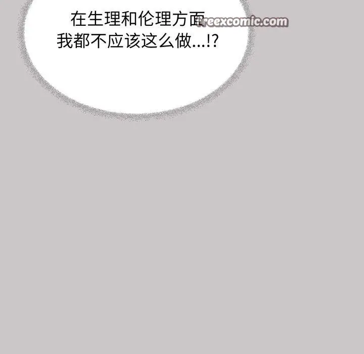 漫画《缺德邻居难相处》第33话第42张图