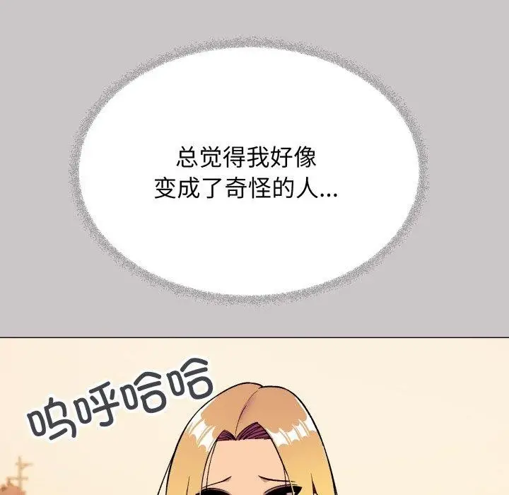漫画《缺德邻居难相处》第33话第43张图