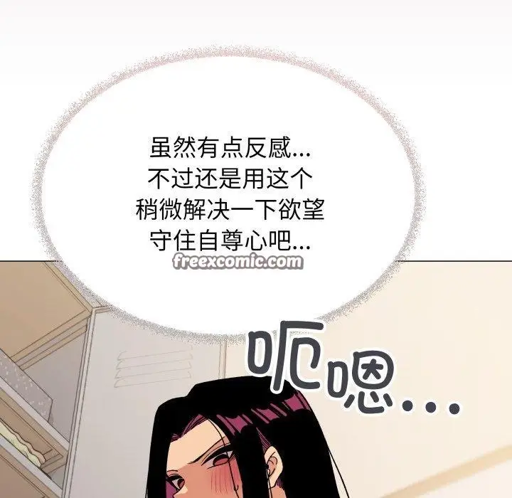 漫画《缺德邻居难相处》第33话第56张图