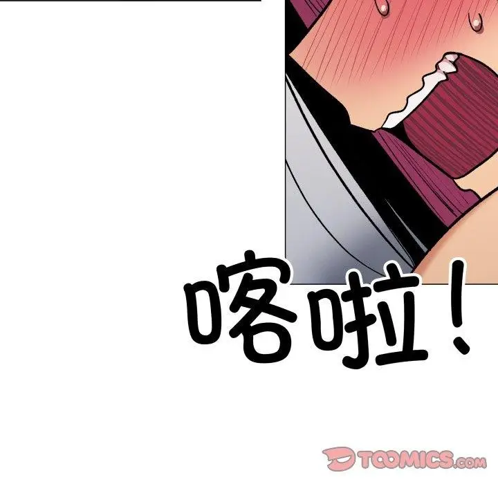 漫画《缺德邻居难相处》第33话第64张图