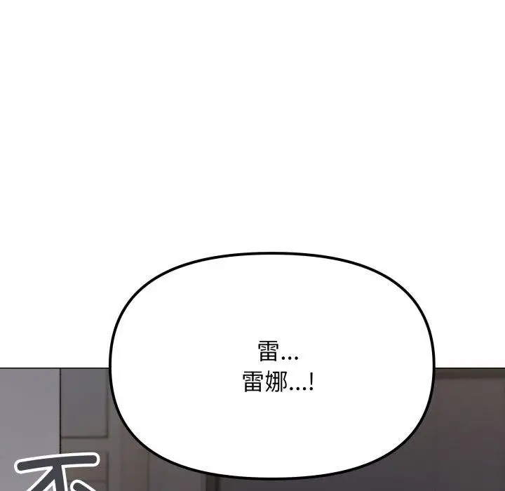 漫画《缺德邻居难相处》第33话第67张图