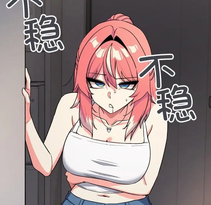 漫画《缺德邻居难相处》第33话第68张图