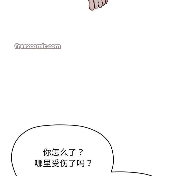 漫画《缺德邻居难相处》第33话第70张图