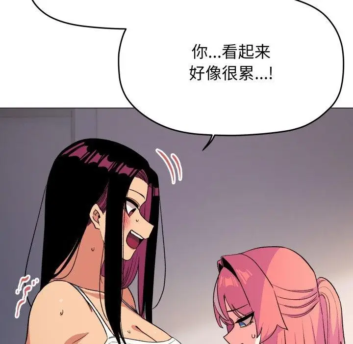漫画《缺德邻居难相处》第33话第71张图
