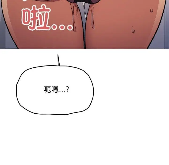 漫画《缺德邻居难相处》第33话第75张图