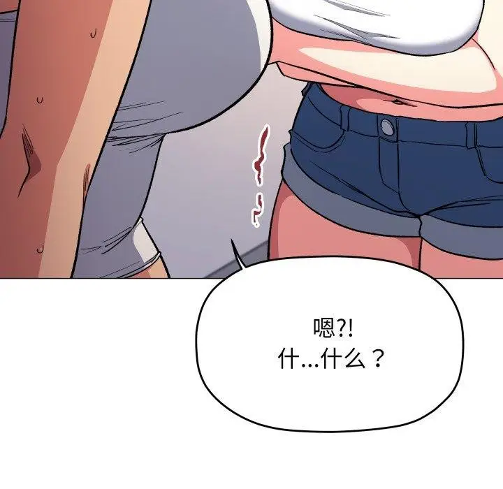 漫画《缺德邻居难相处》第33话第78张图