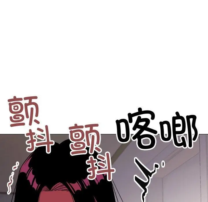 漫画《缺德邻居难相处》第33话第85张图