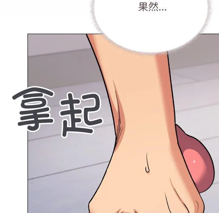 漫画《缺德邻居难相处》第33话第94张图