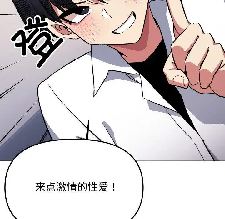 漫画《缺德邻居难相处》第36话第102张图