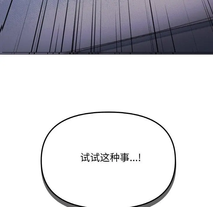 漫画《缺德邻居难相处》第36话第11张图