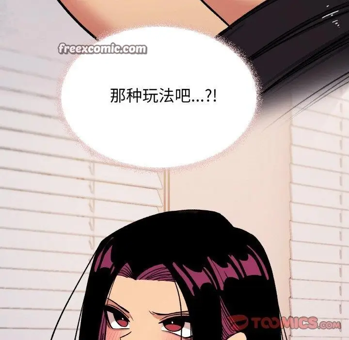 漫画《缺德邻居难相处》第36话第112张图