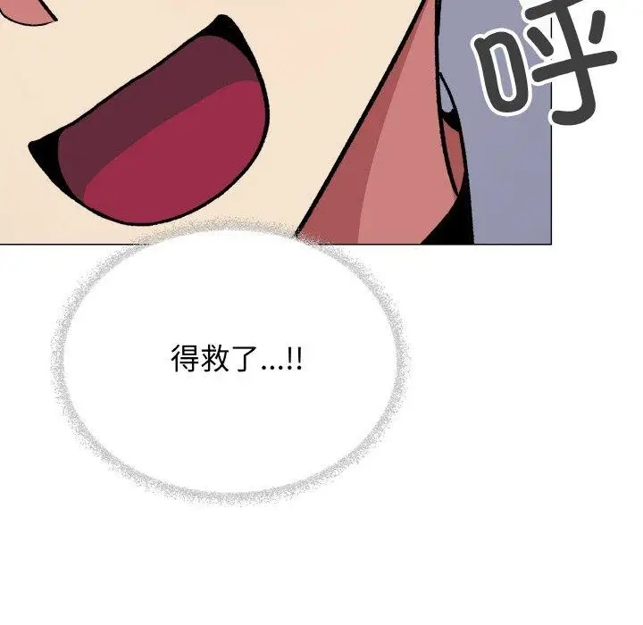 漫画《缺德邻居难相处》第36话第117张图