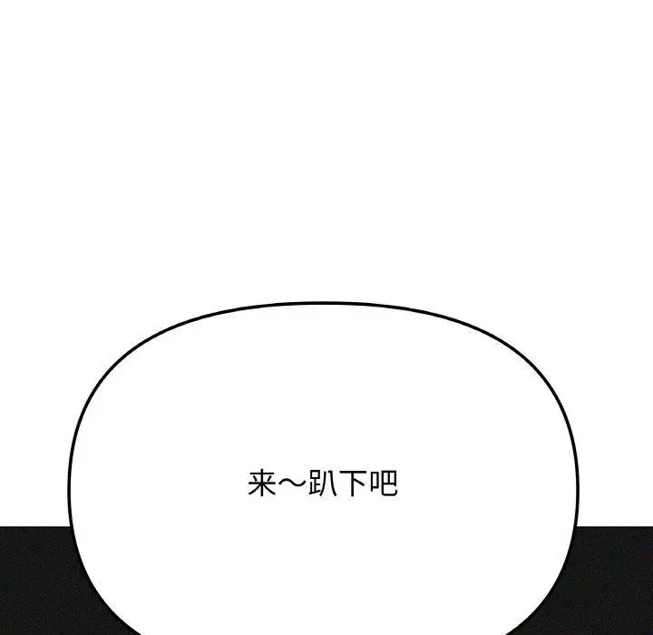 漫画《缺德邻居难相处》第36话第118张图