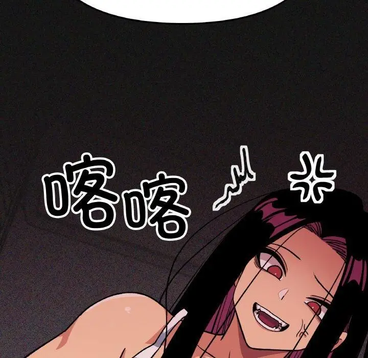 漫画《缺德邻居难相处》第36话第119张图