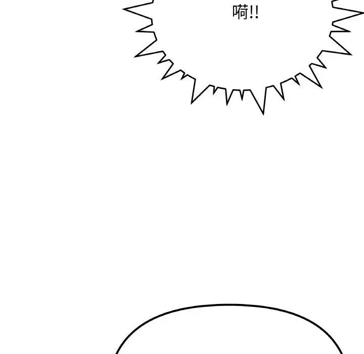漫画《缺德邻居难相处》第36话第122张图