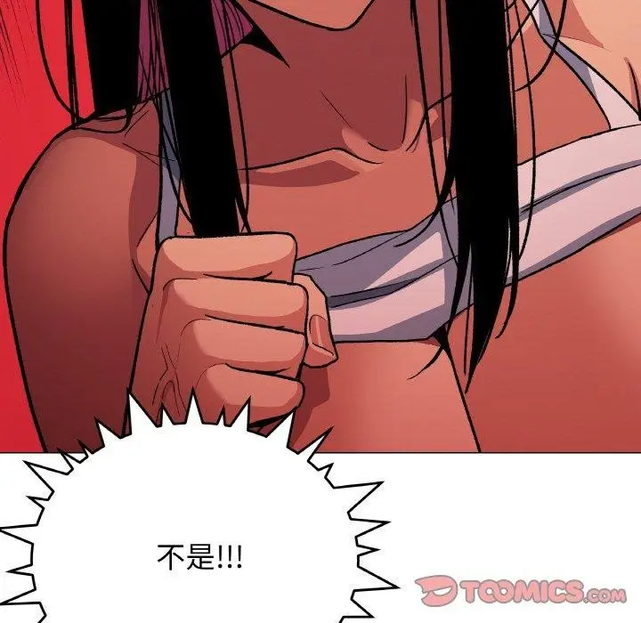 漫画《缺德邻居难相处》第36话第124张图