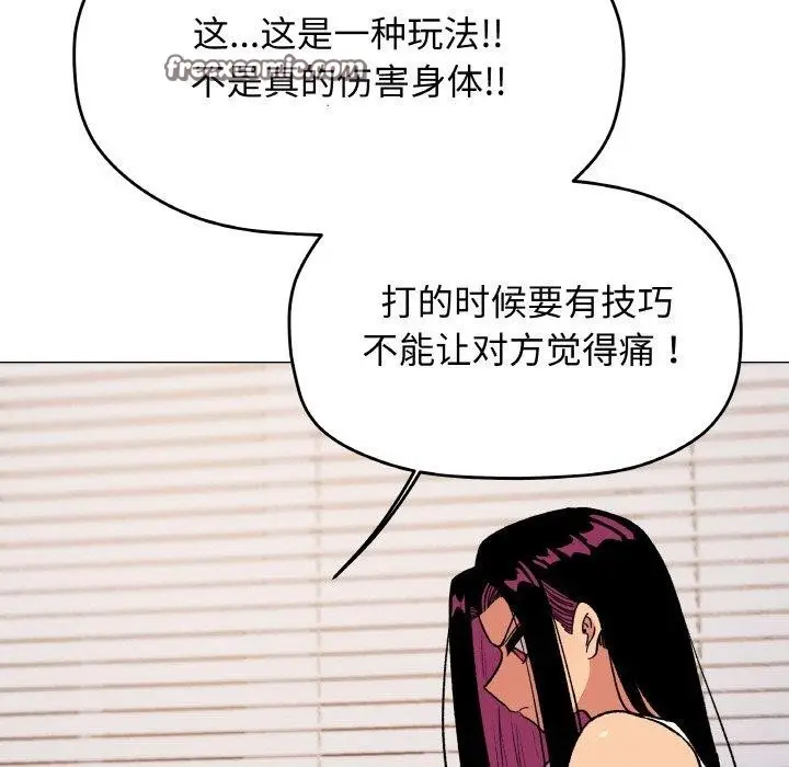漫画《缺德邻居难相处》第36话第126张图