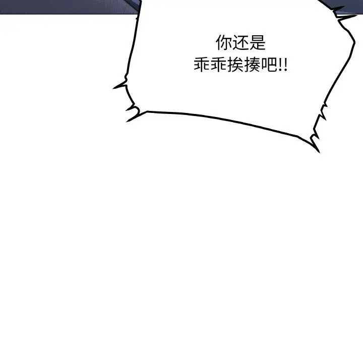 漫画《缺德邻居难相处》第36话第144张图