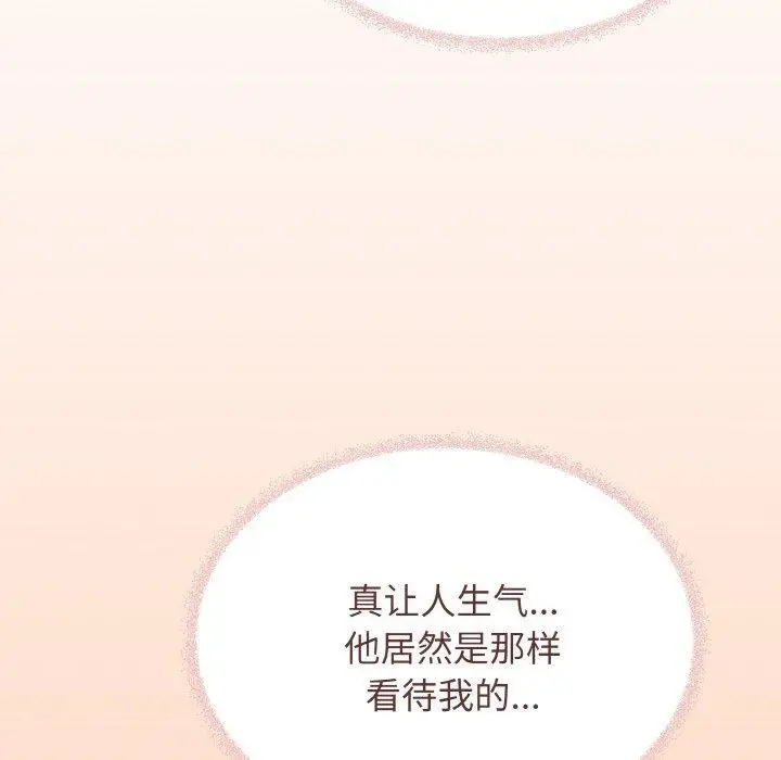 漫画《缺德邻居难相处》第36话第151张图