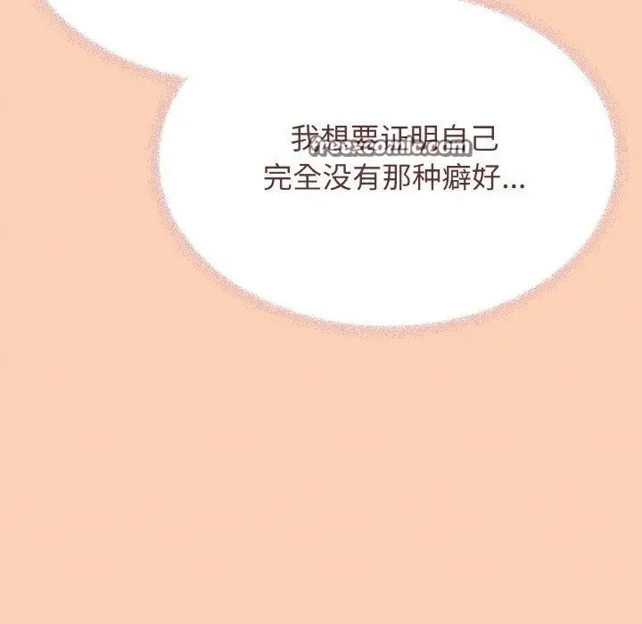 漫画《缺德邻居难相处》第36话第154张图