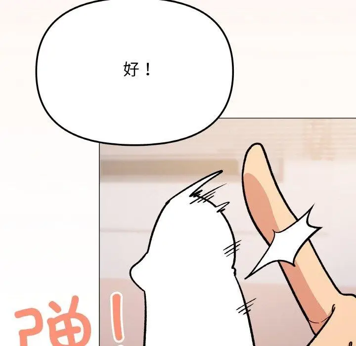 漫画《缺德邻居难相处》第36话第158张图