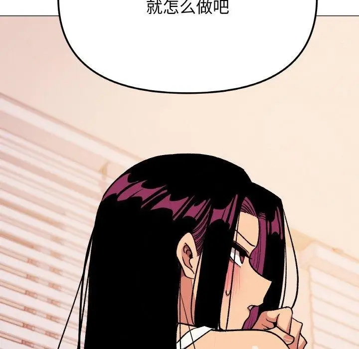 漫画《缺德邻居难相处》第36话第161张图