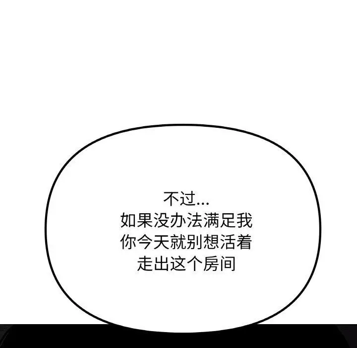 漫画《缺德邻居难相处》第36话第165张图