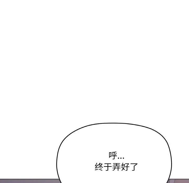 漫画《缺德邻居难相处》第36话第174张图