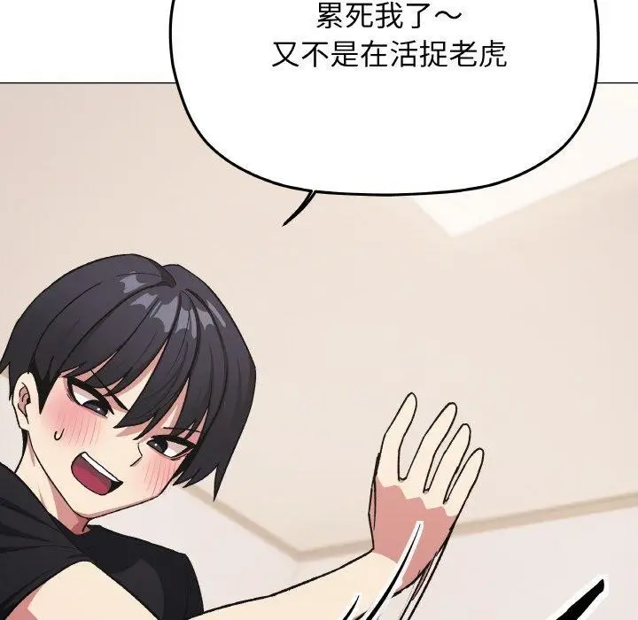 漫画《缺德邻居难相处》第36话第179张图