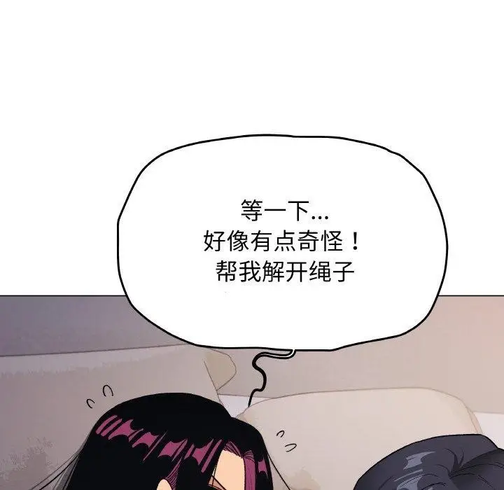 漫画《缺德邻居难相处》第36话第183张图