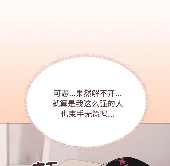 漫画《缺德邻居难相处》第36话第186张图
