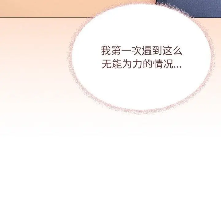 漫画《缺德邻居难相处》第36话第188张图