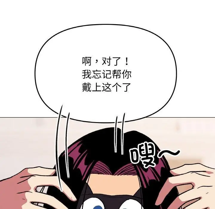 漫画《缺德邻居难相处》第36话第189张图