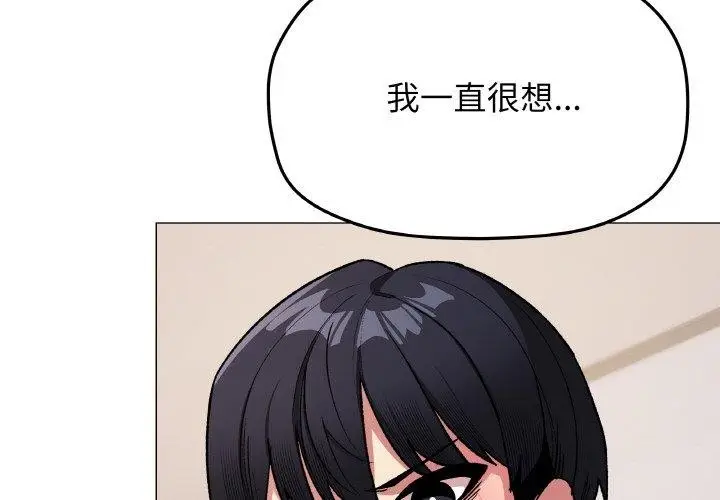 漫画《缺德邻居难相处》第36话第2张图