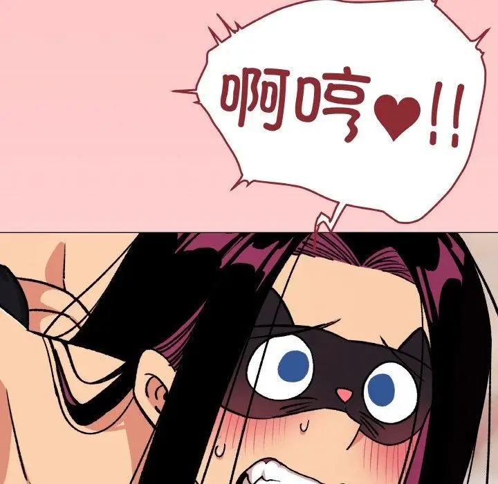 漫画《缺德邻居难相处》第36话第203张图