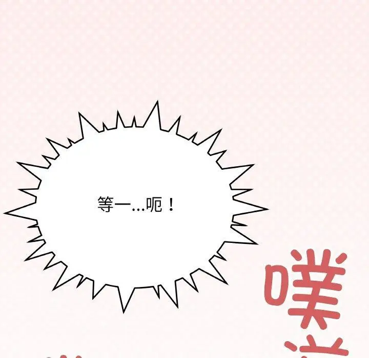 漫画《缺德邻居难相处》第36话第205张图