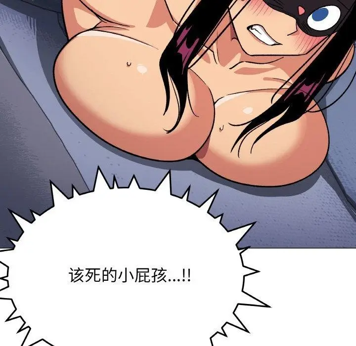 漫画《缺德邻居难相处》第36话第217张图