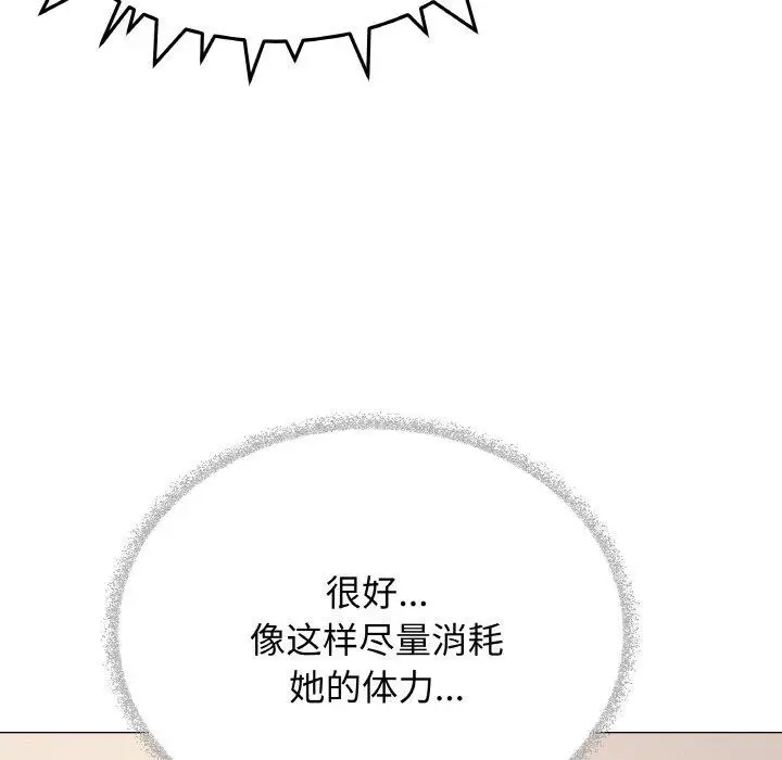 漫画《缺德邻居难相处》第36话第218张图