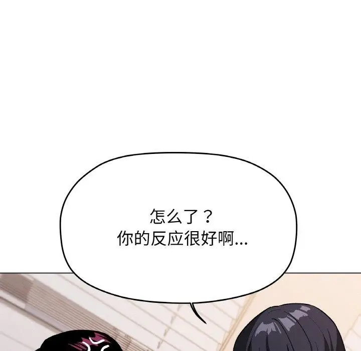 漫画《缺德邻居难相处》第36话第22张图