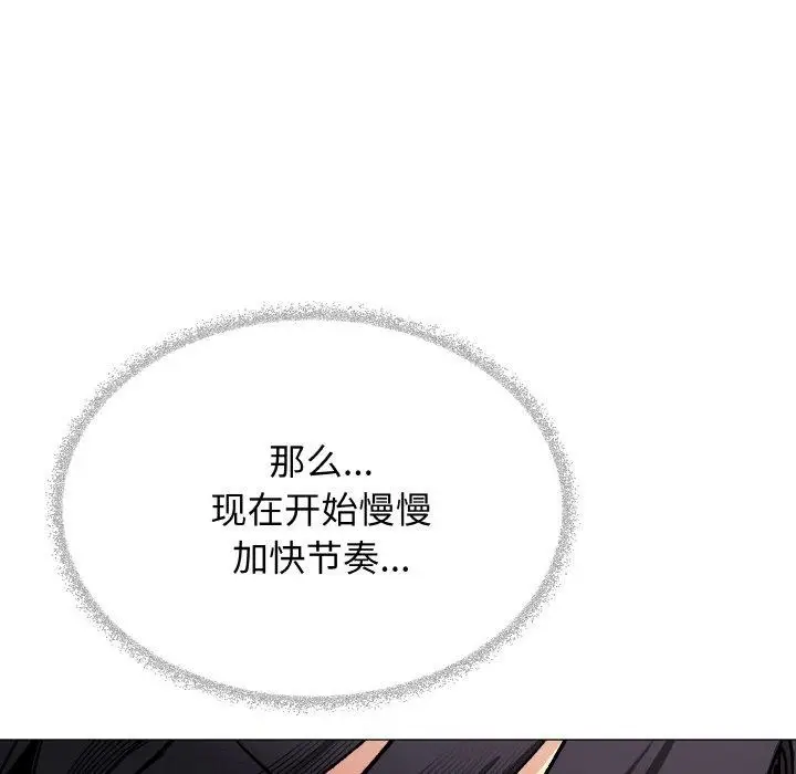 漫画《缺德邻居难相处》第36话第222张图